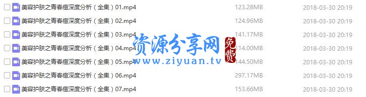 最新美容技能培训视频教程