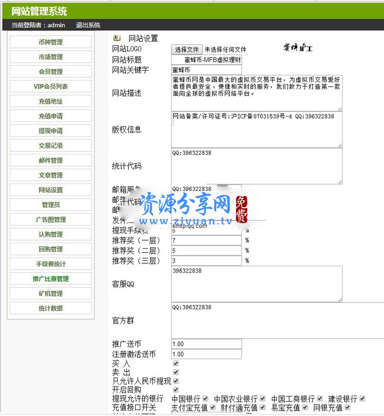 最火虚拟货币蜜蜂矿工挖矿系统投资理财源码