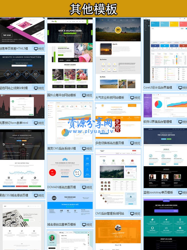 织梦dedecms最新1570套html5响应式企业网站源码模板带手机wap带后台
