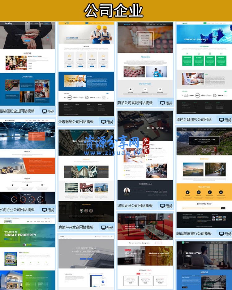 织梦dedecms最新1570套html5响应式企业网站源码模板带手机wap带后台