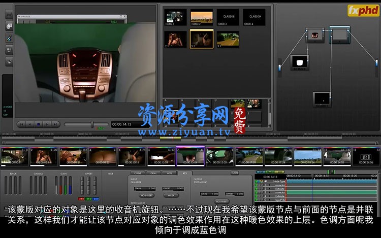达芬奇Davinci Resolve 9高级电影调色软件基础视频教程