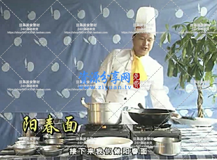 中式面食点心教学视频教程