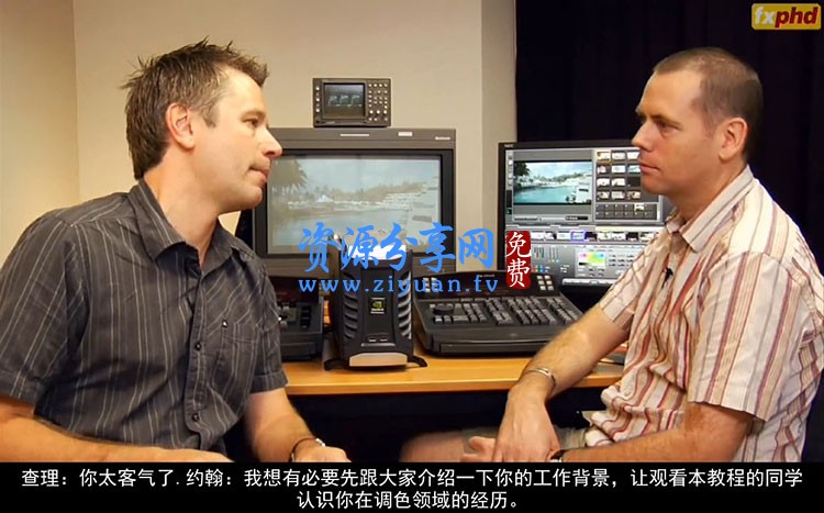 达芬奇Davinci Resolve 9高级电影调色软件基础视频教程