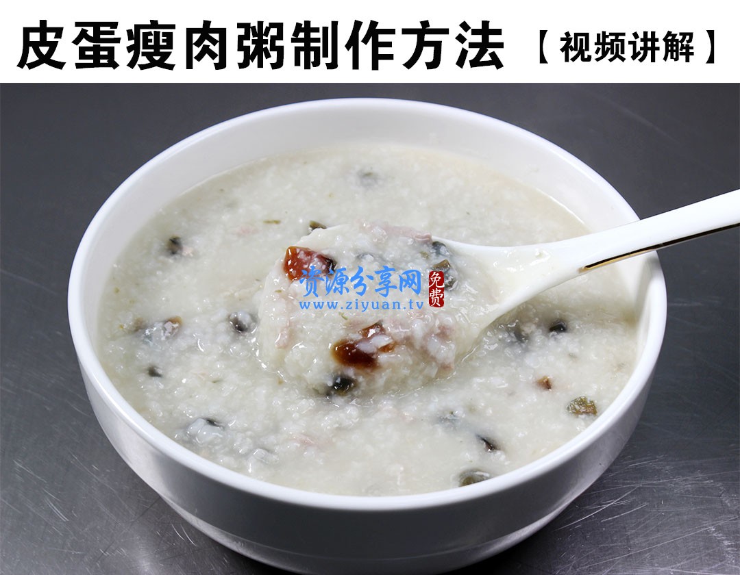 早餐养生粥紫薯粥南瓜粥八宝粥配方技术视频