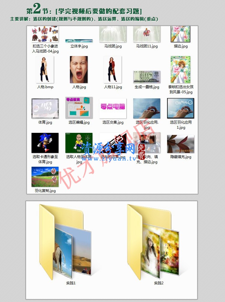 平面广告设计师PS AI CDR实战就业高级班培训教程