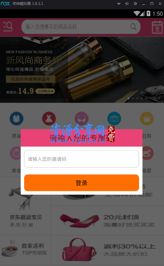 手机淘宝客APP源码分享