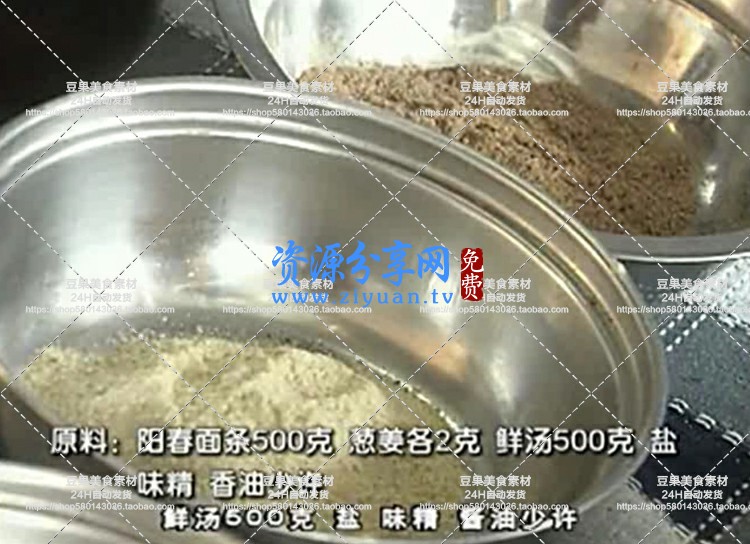 中式面食点心教学视频教程