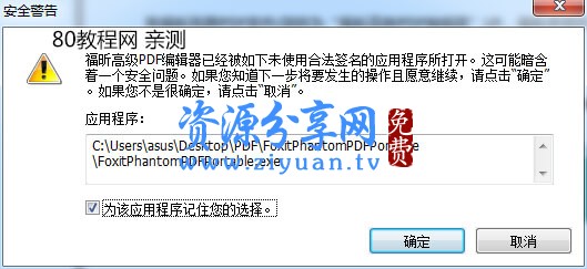 福昕企业版高级 PDF 编辑器 v9.1.0 破解版下载