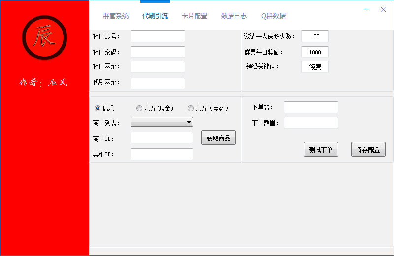 2018 最新引流机器人源码