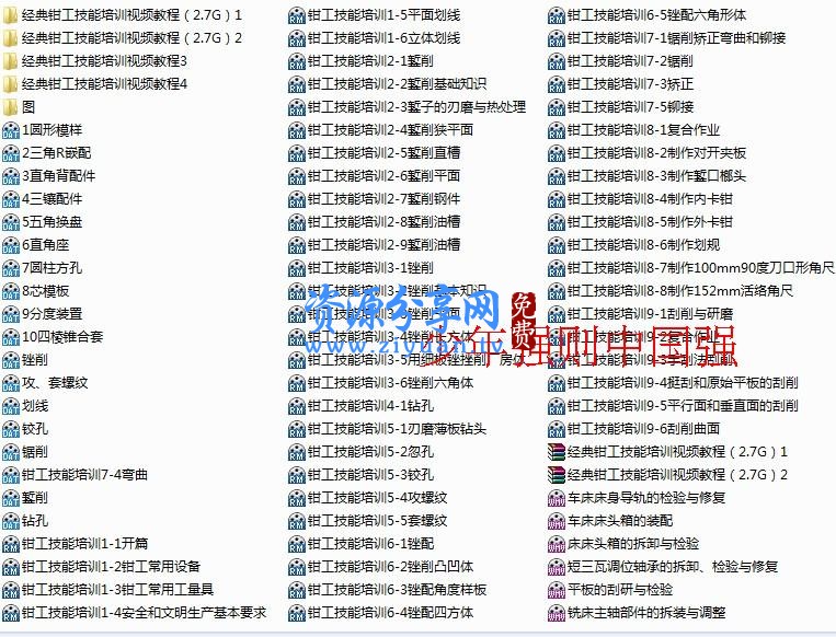 职业技能培训中级钳工技术视频教程