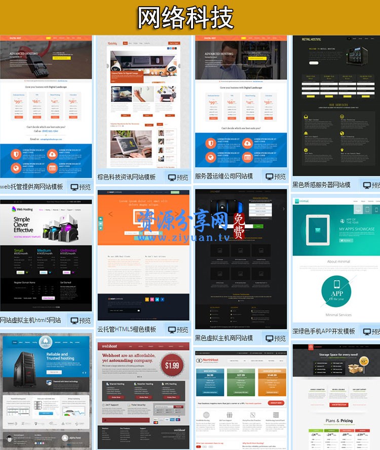 织梦dedecms最新1570套html5响应式企业网站源码模板带手机wap带后台