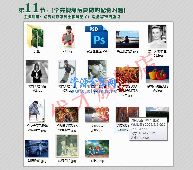 平面广告设计师PS AI CDR实战就业高级班培训教程