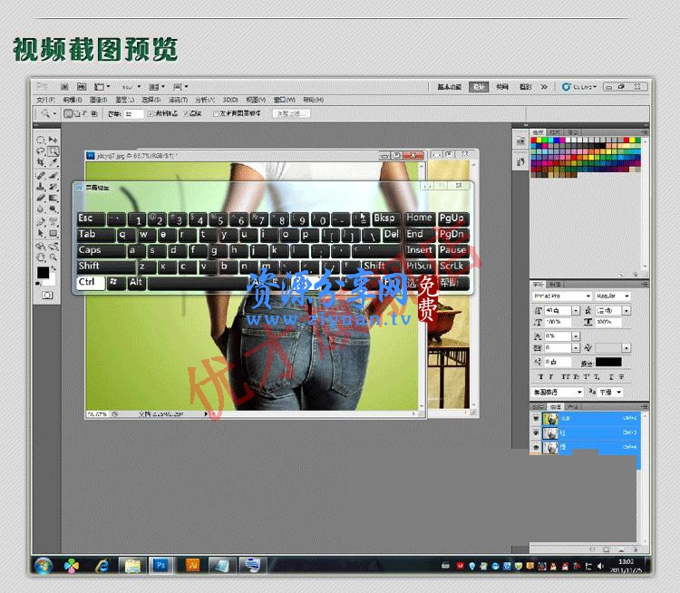 平面广告设计师PS AI CDR实战就业高级班培训教程