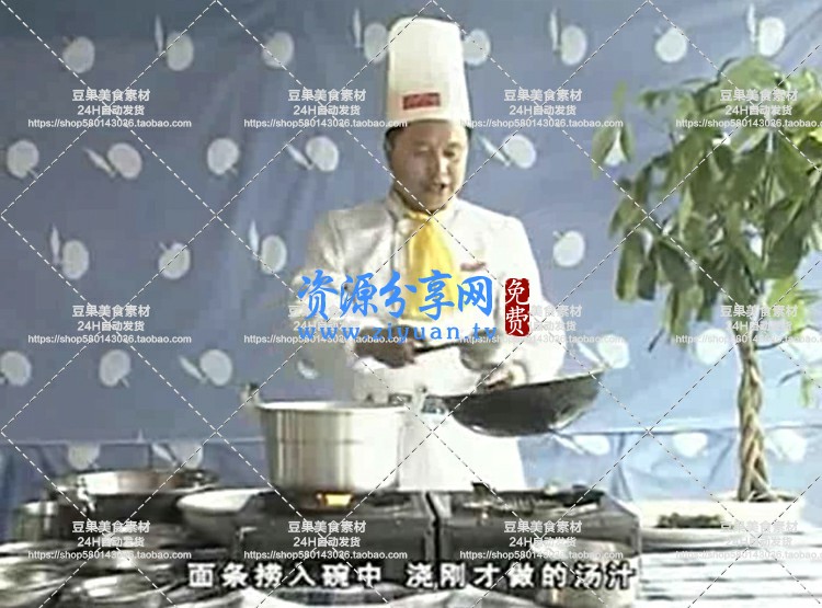 中式面食点心教学视频教程