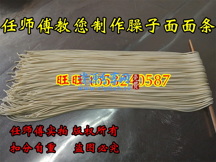 陕西西安宝鸡岐山臊子面技术配方哨子面技术视频教程做法资料