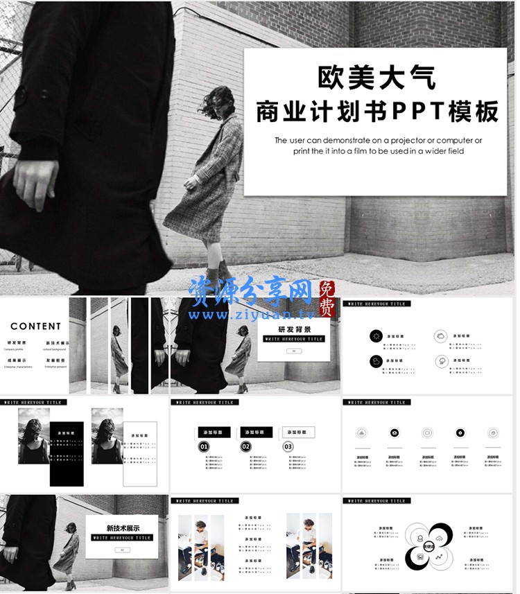 2018最新必备超级PPT幻灯片模板素材合集大全