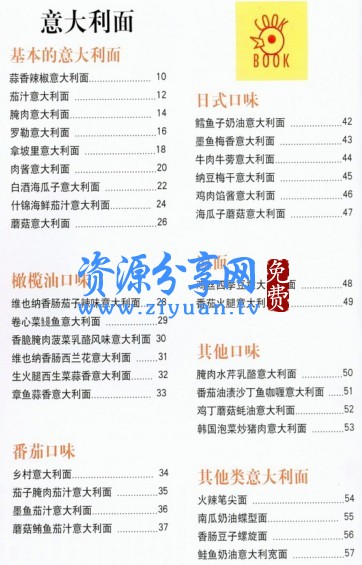 日本拉面日式盖饭面条制作技术拉面汤底视频教程