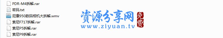 数码相机维修技术视频教程大全