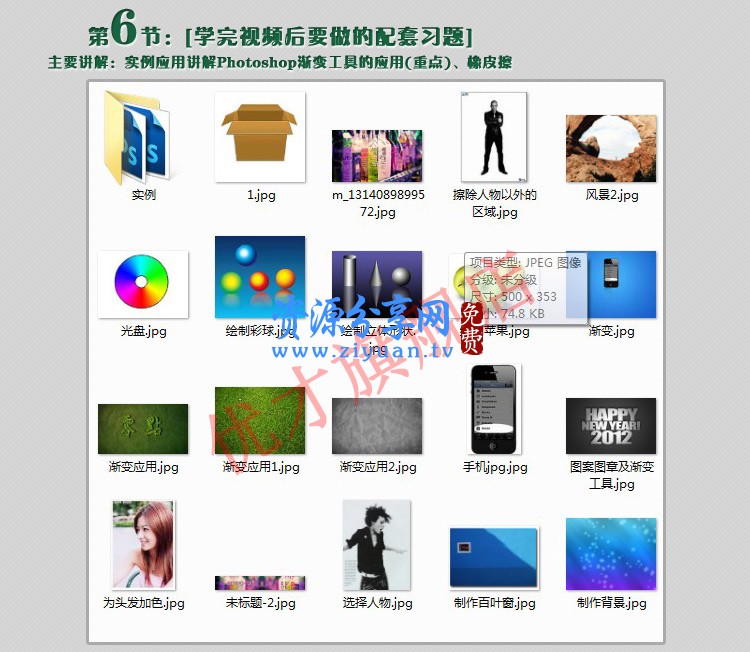 平面广告设计师PS AI CDR实战就业高级班培训教程