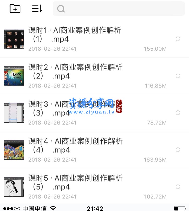 AI插画视频教程自学商业插画初级入门到高级平面设计插画师手绘课
