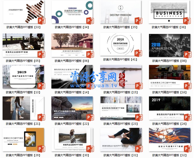 2018最新必备超级PPT幻灯片模板素材合集大全