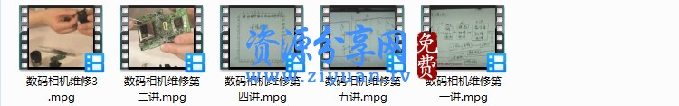 数码相机维修技术视频教程大全