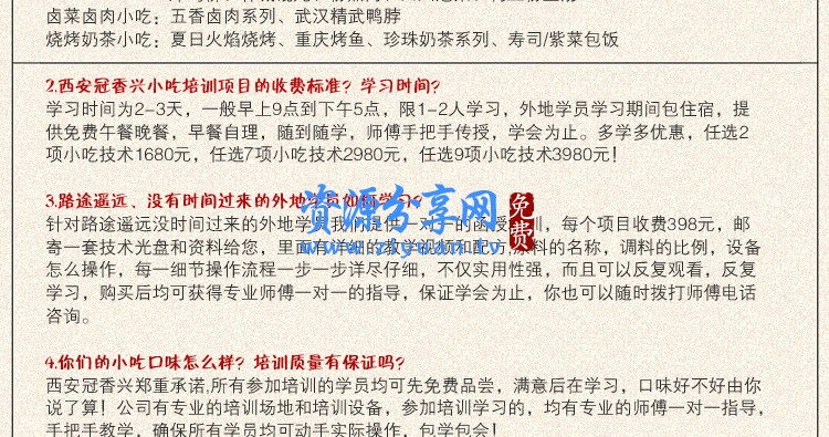 韩国石锅拌饭做法教学视频教程