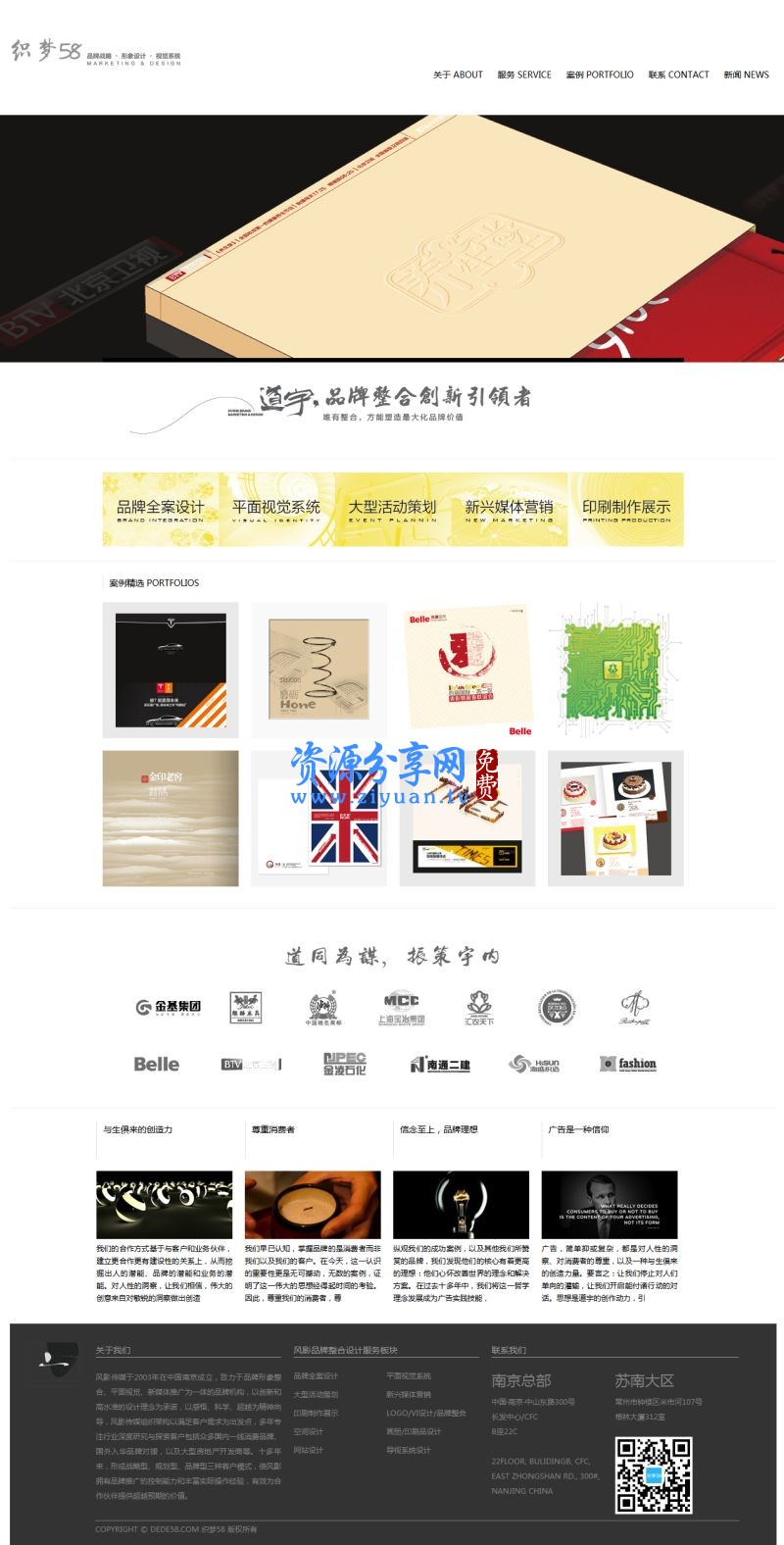 织梦 dedecms 广告品牌设计机构网站模板