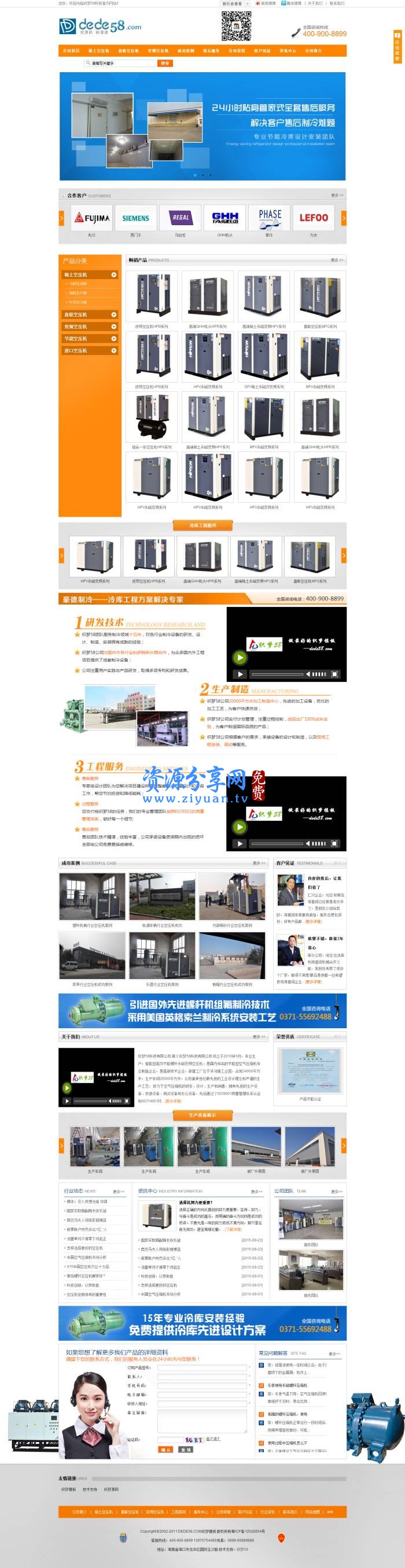 织梦 dedecms 机械节能产品生产企业网站模板
