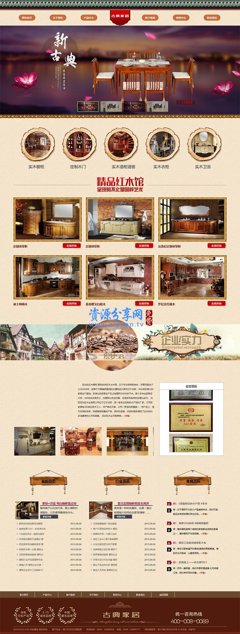 织梦 dedecms 简洁家居家具厨房橱柜用品企业网站模板