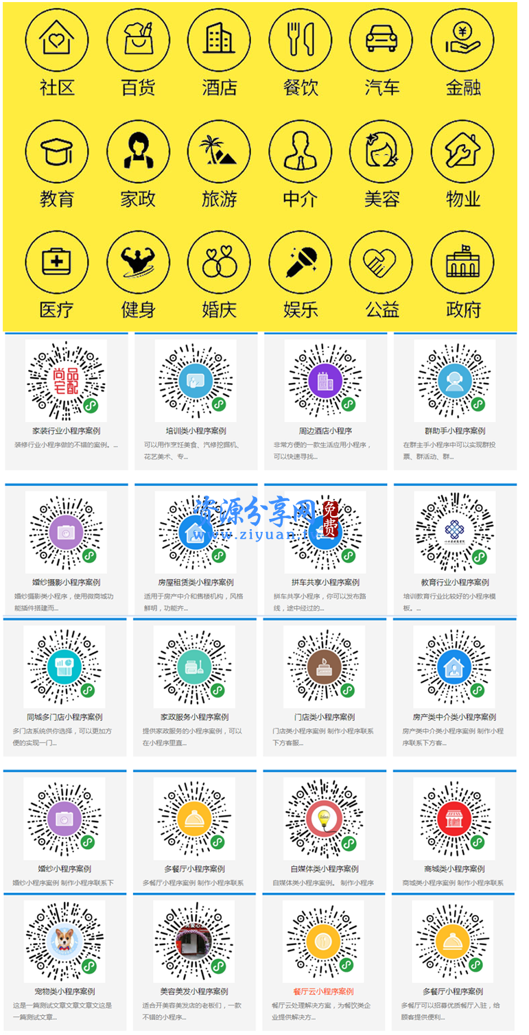 微信名片小程序 1.2.2 开源版源码前端+后端