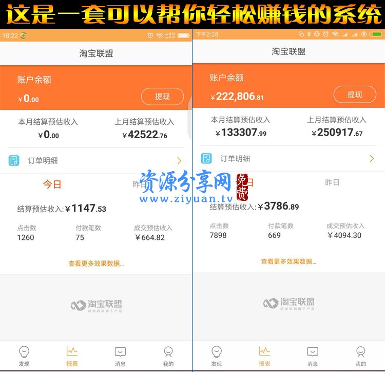 最新微信淘宝客系统老虎淘客 5.54 商业开源版源码