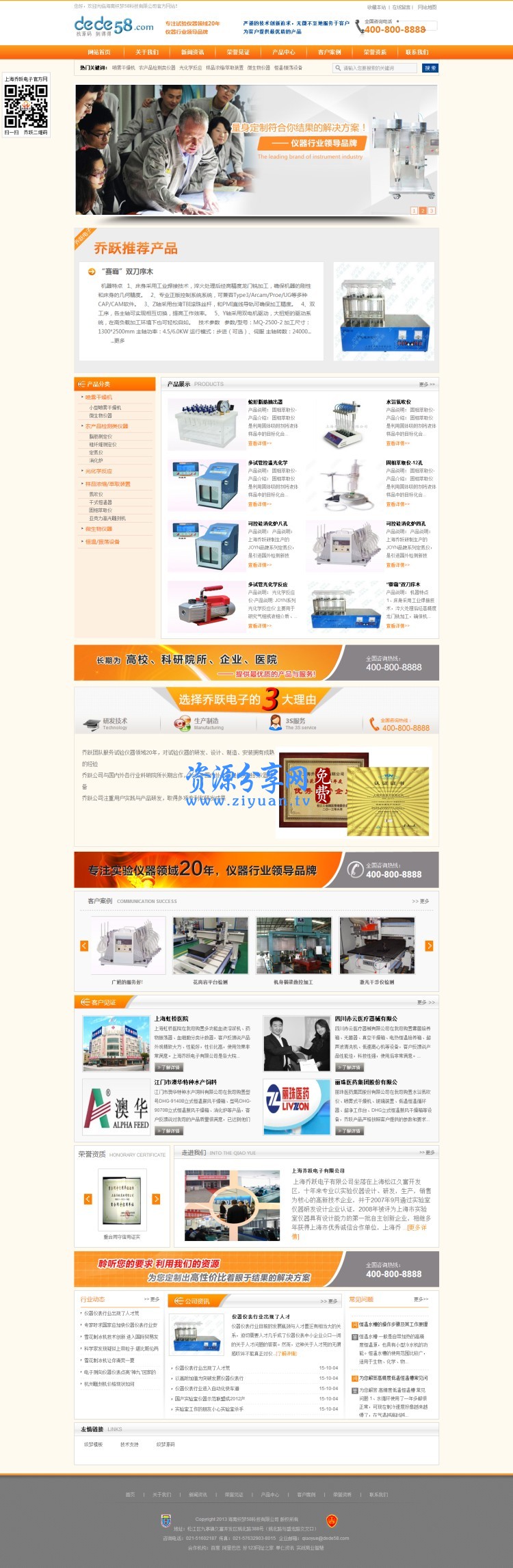 织梦橙色机械设备企业网站源码