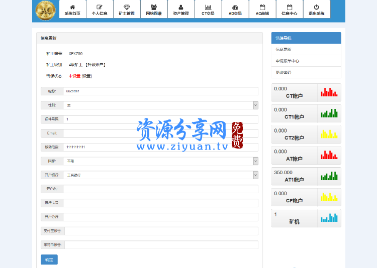 最新ACCOIN数字金融虚拟币交易挖矿整站网站源码