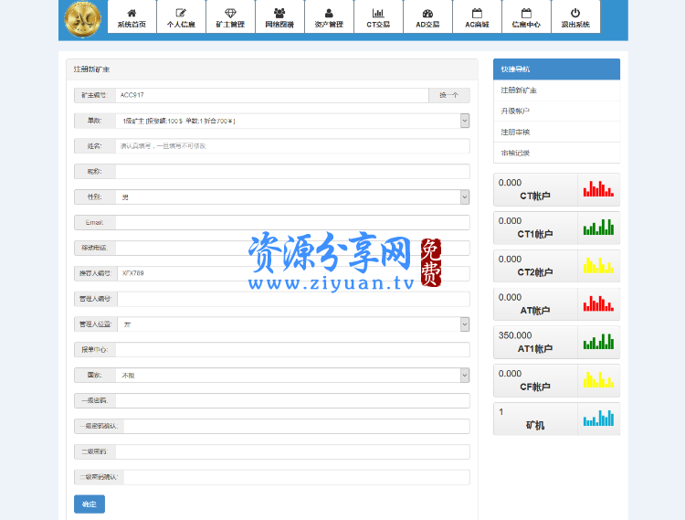 最新ACCOIN数字金融虚拟币交易挖矿整站网站源码