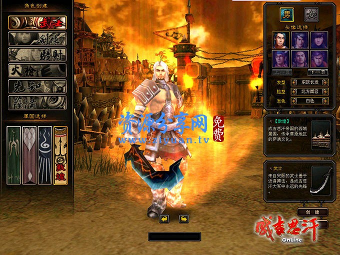 成吉思汗 1 服务端+客户端源码+原版商城