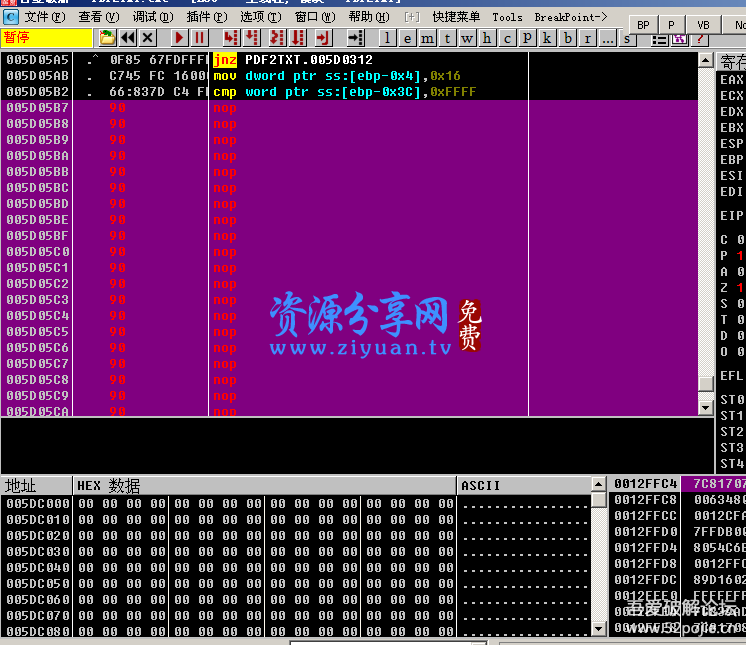 PDF 转 TXT 工具破解版