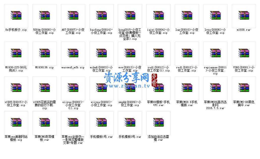 最新 33 套苹果 CMS 影视系统模板打包分享