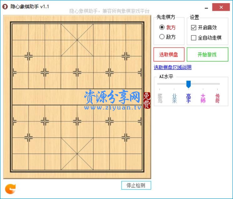 下象棋辅助工具 PC 象棋自动