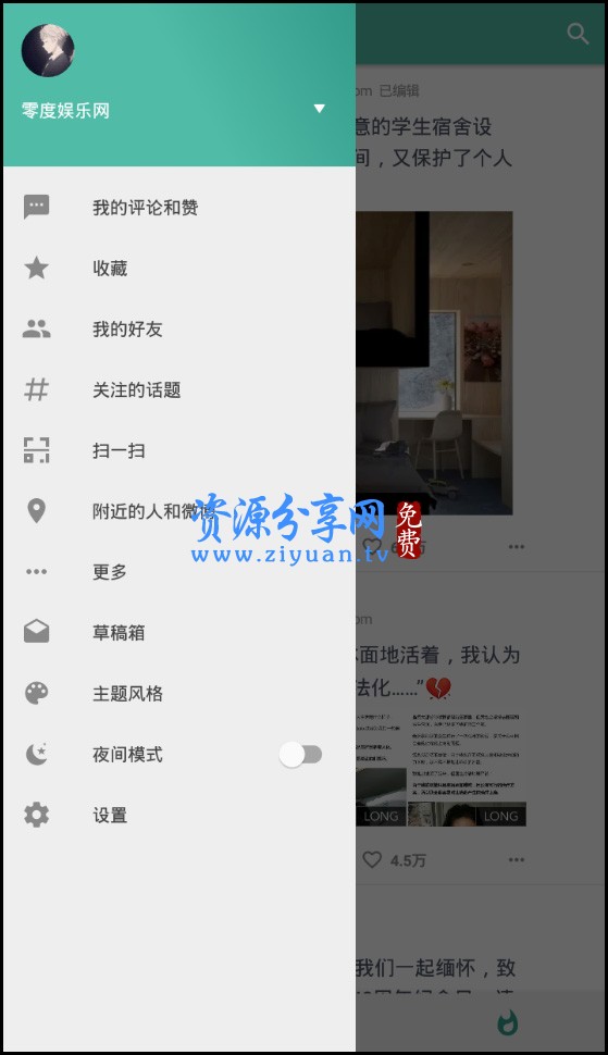 第三方微博客户端 Share