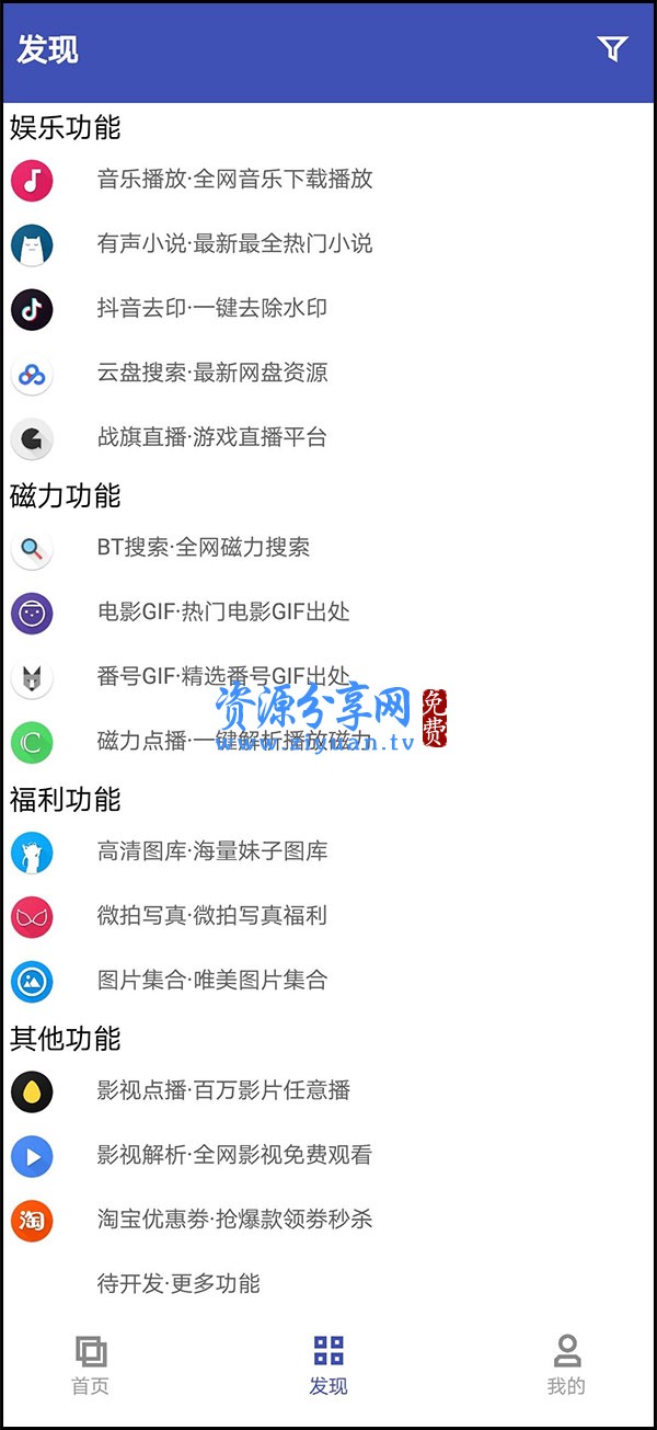 免费皮皮影院 无广告 V2.1