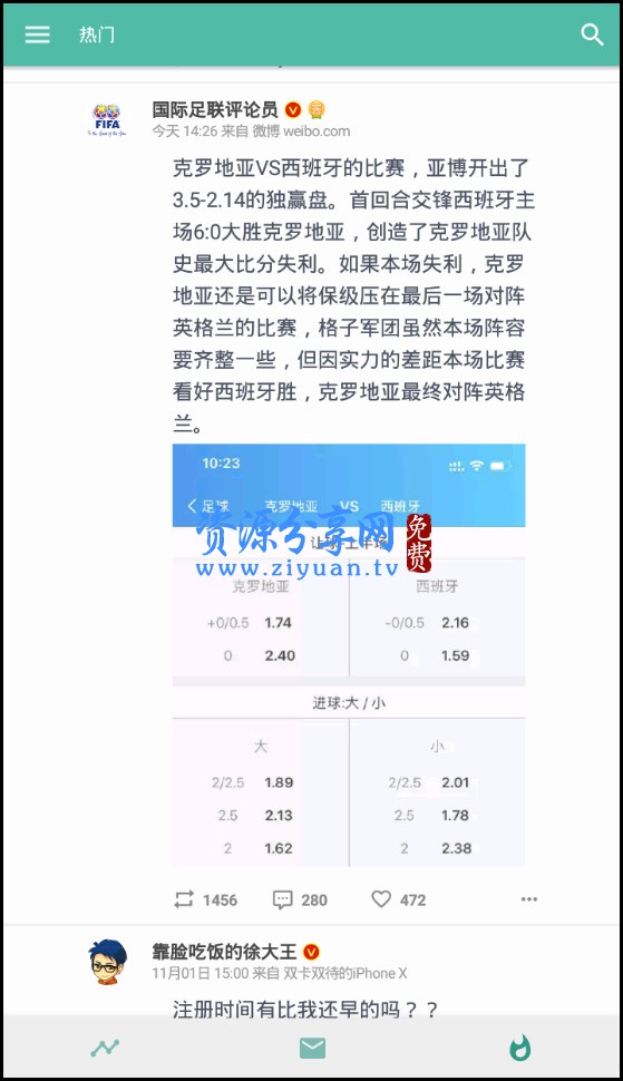 第三方微博客户端 Share