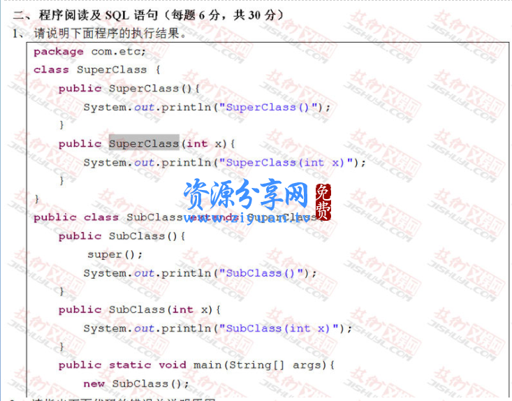 JAVA 精选面试题打包整理