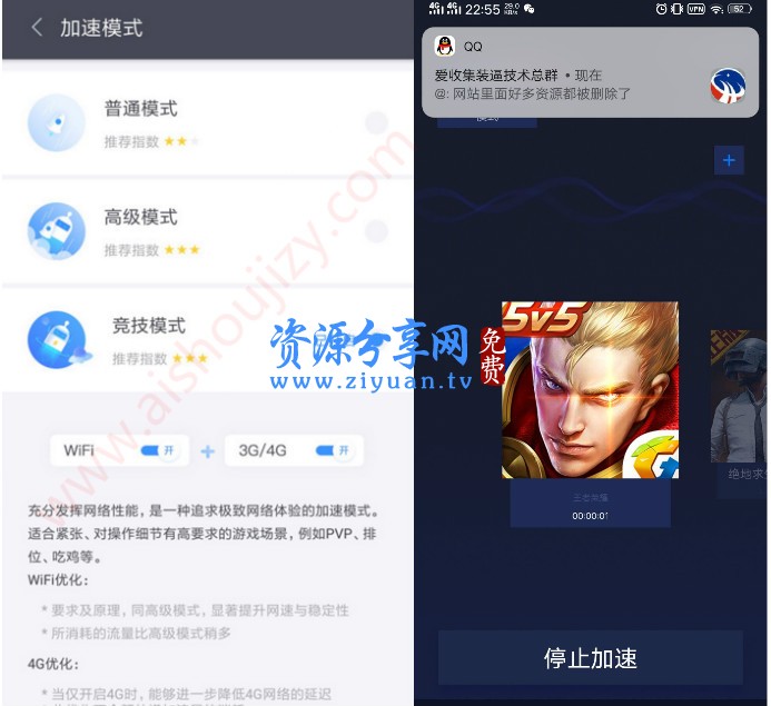 迅游加速器VIP破解版