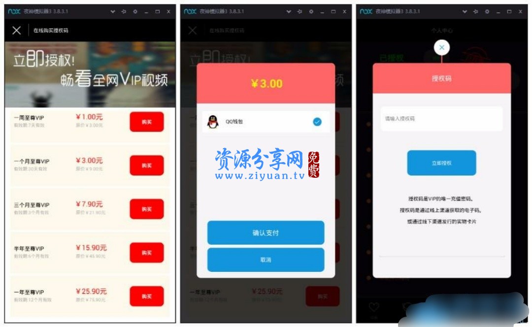 影视开源无加密源码附 QQ 微信登陆