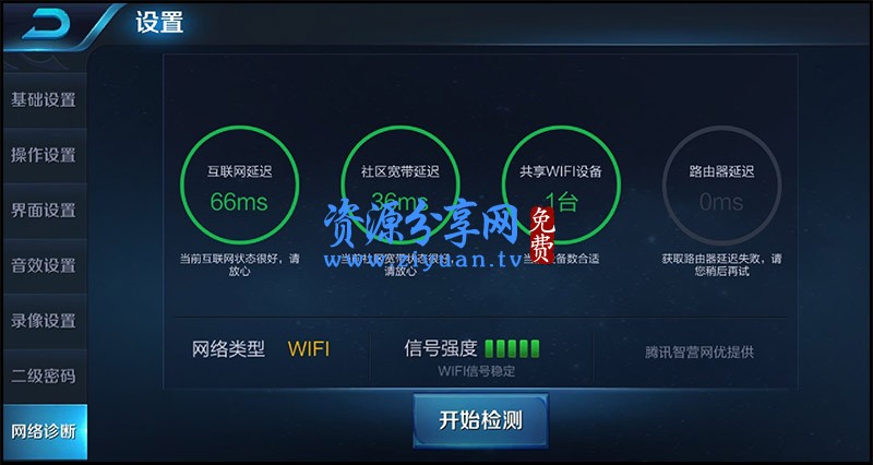 迅游加速器VIP破解版