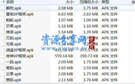 接码平台 PC 安卓通用打包