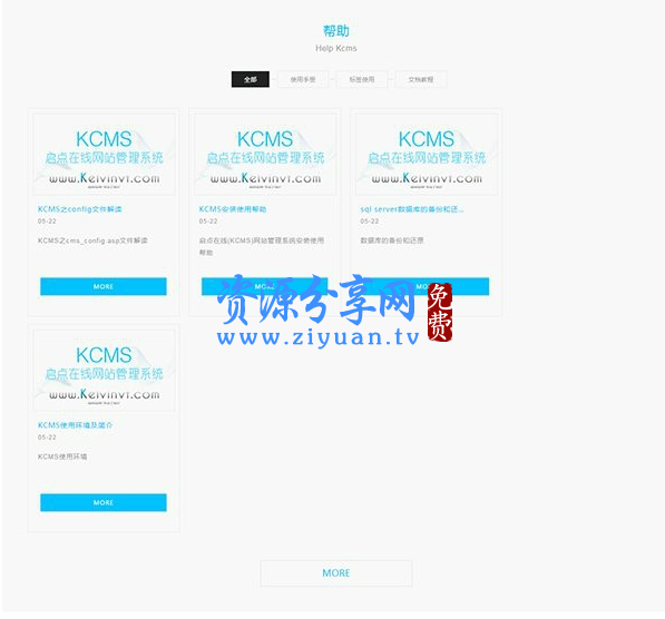 KCMS 企业网站管理系统