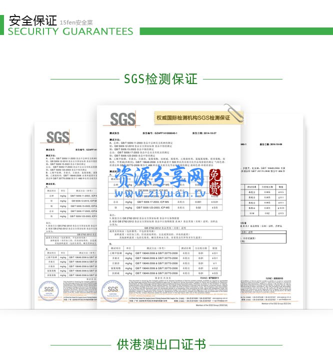 仿 15 分中国安全生鲜农产品 O2O 电商平台源码