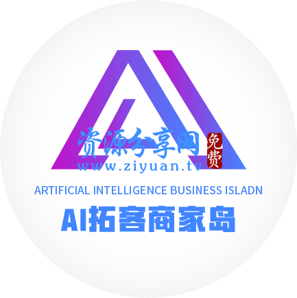AI 拓客商家联盟小程序源码 2.3.0
